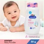 Kodomo Baby Powder 0+ 50g for Sensitive Skin